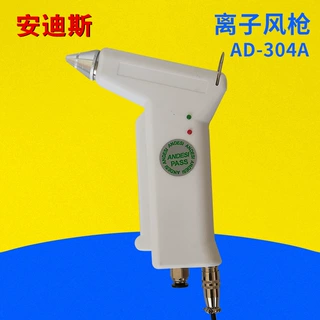 直流离子风枪SSDAGZII