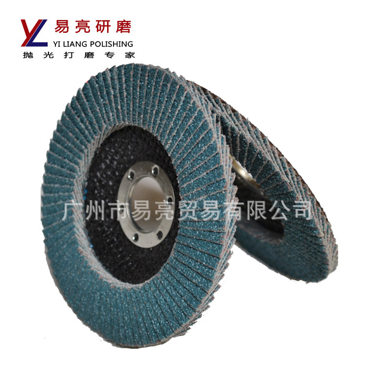 厂价直供锆刚玉平面砂布轮 千页轮 固锐砂布轮 百页轮