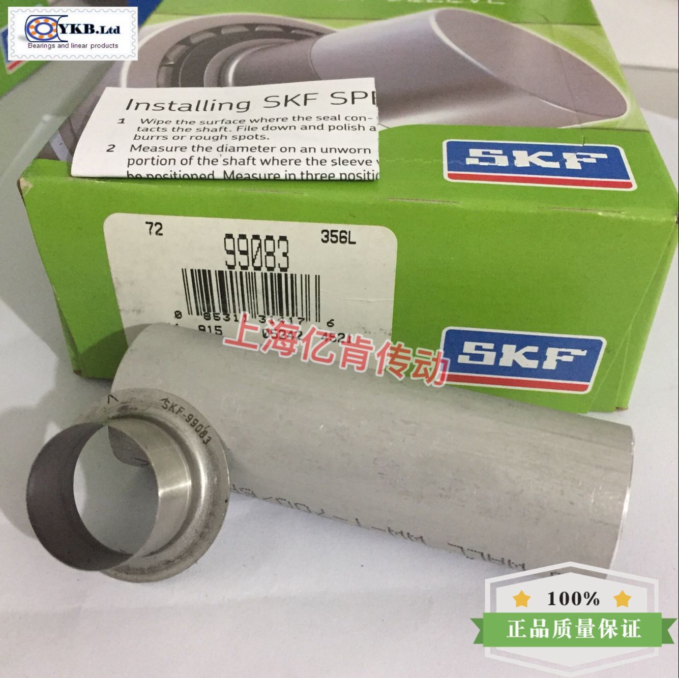 SPEEDI-SLEEVE CR 99083 耐磨衬套 耐磨轴套 修复套