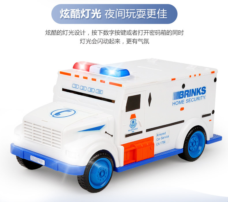 运钞车存钱罐_r9_c1.jpg