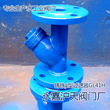 管道过滤器GL41H-16  DN40_Y型过滤器水管过滤器
