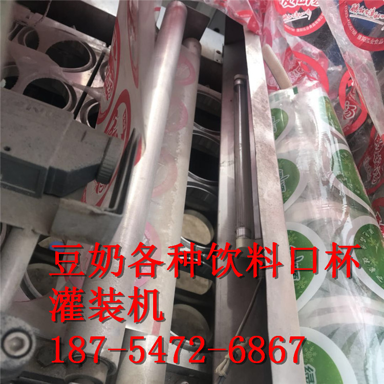 二手全自动自立袋灌装旋盖机、自立袋灌装机番茄酱豆浆