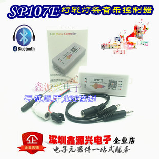 SP107Eȫ�ʻò�LED���l�֙C�{��APP�����l�V������ 5-24V WS2812B