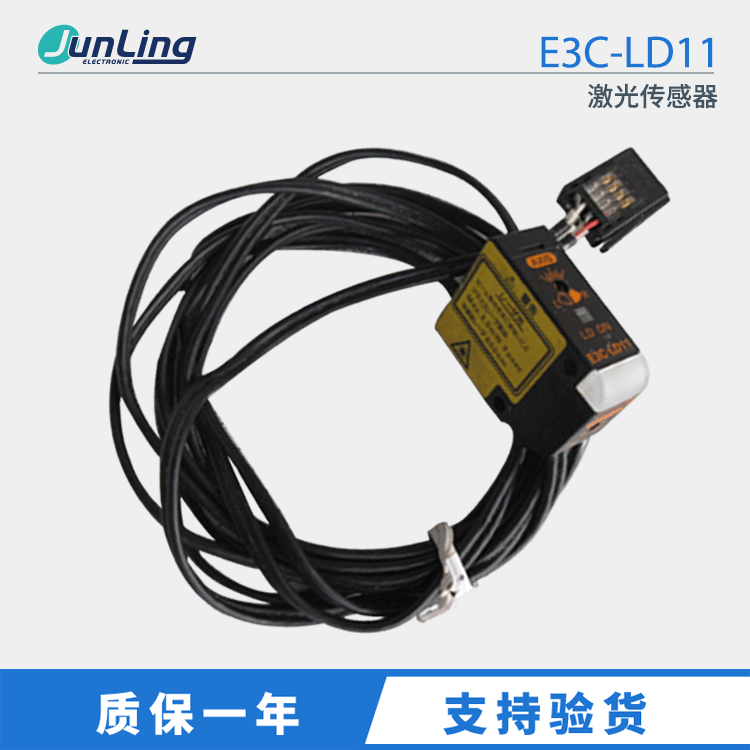 扩散反射型 E3C-LD11激光传感器 放大器分离 2米线长