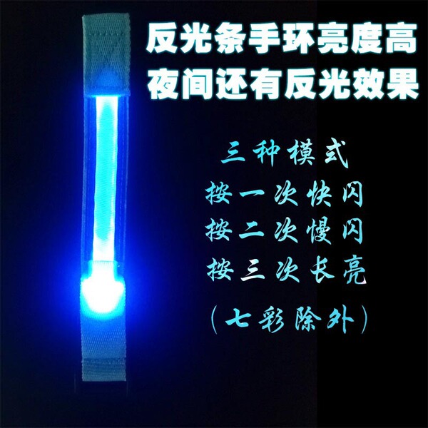 Retroreflective flashing bracelet