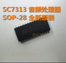 SC7313S SC7313 SOP-28 数字控制的 立体声音频处理器