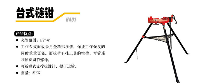 手持套丝机参数