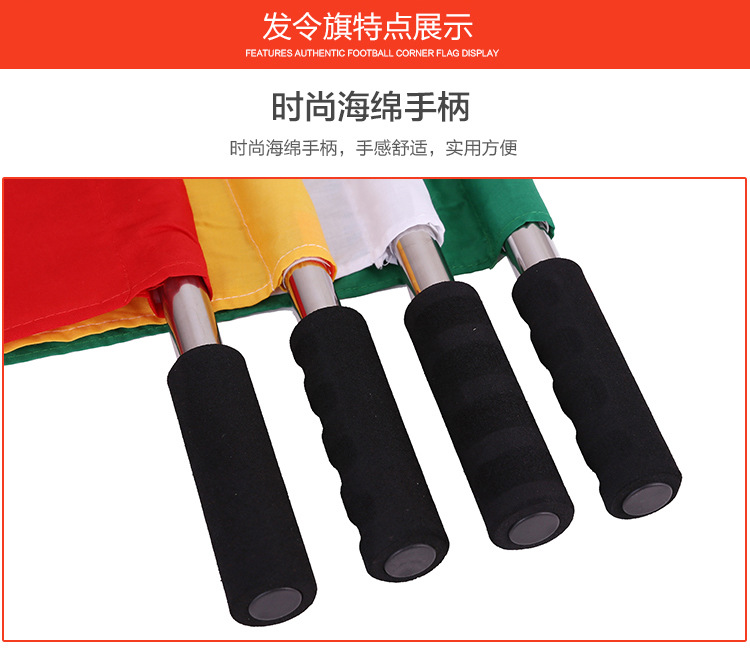 发令旗子_03.jpg