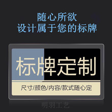 个性创意定制新款透明彩色亚克力塑料标牌门牌安全提示牌钥匙扣