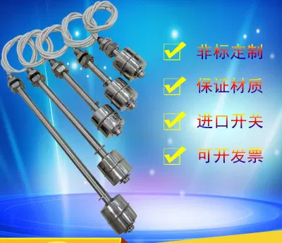304不锈钢高温浮球液位感应开关水位控制器单球水泵IP67防水