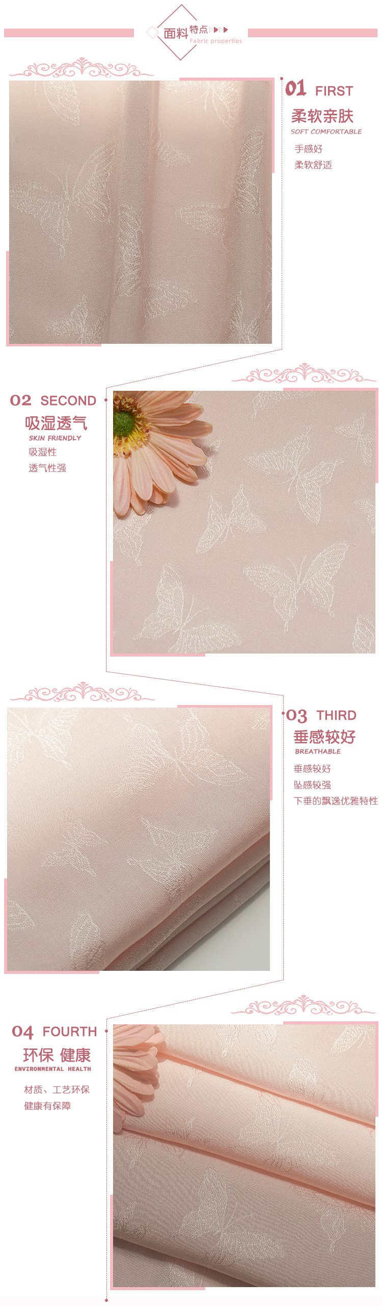 面料特点1