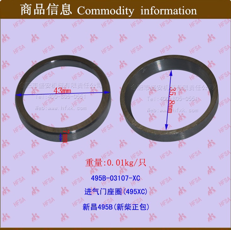 叉车配件 发动机大修件 进气门座圈新昌495 一套4只按套销售