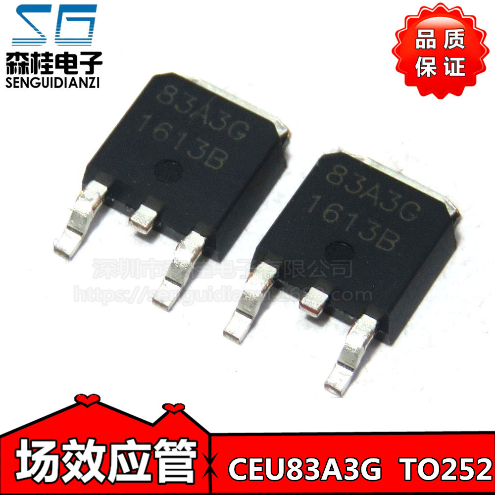 贴片CEU83A3G 83A3G TO-252 N沟 93A/30V MOS管场效应管