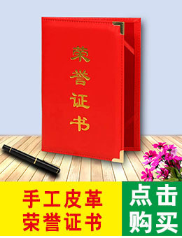 11 Honor Certificate