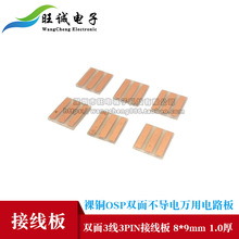 �p��3��3PIN�Ӿ��� 8*9mm1.0�� ���~OSP�p�治����f���·��