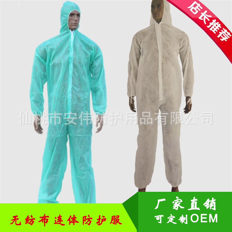 厂家直批一次性防尘服连体无纺布工作服无纺布防护服有帽无脚套