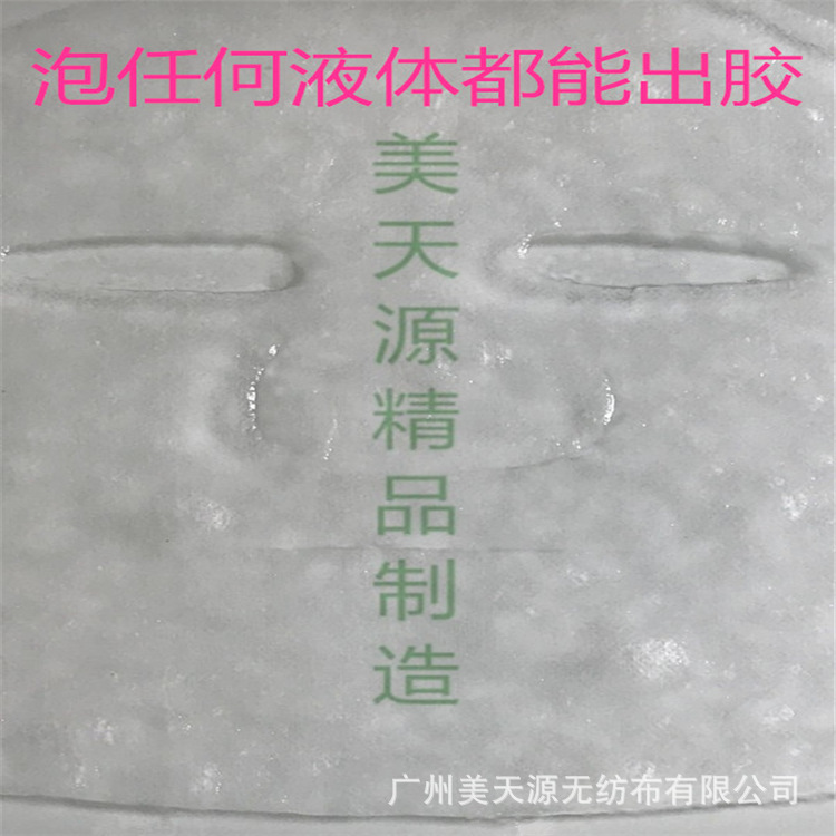 水溶性面膜纸05