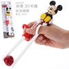 Disney, cartoon children's chopsticks for training, auxiliary tableware, material for supplementary food