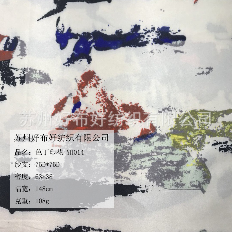 全涤弹力色丁印花布经典国画系列山水风景水印花男装时装里布里料