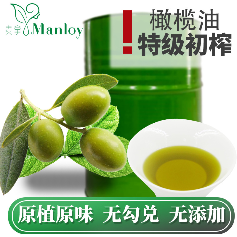 Factory Outlet Pure natural Base Oil Raw base oil Italy Extra virgin Olive oil