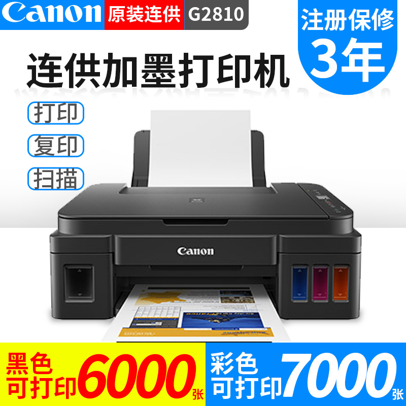 high capacity home printer