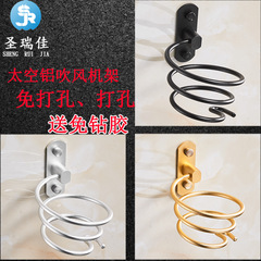 Saint Ruijia space aluminum punch-free hair dryer shelf bathroom storage rack hair dryer rack hair dryer rack wall hanging