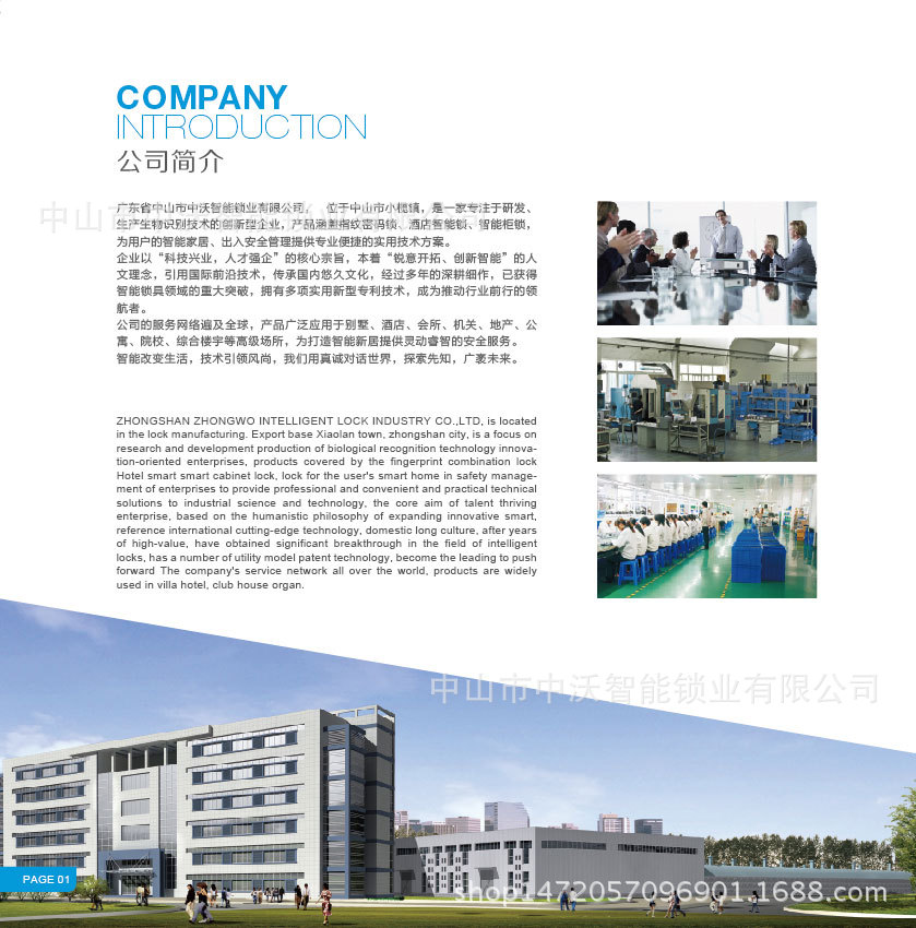 酒店智能锁画册-制作-01_02.jpg