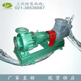 氟塑料泵厂家直销 IHF150-125-315型氟塑料化工离心泵(量大从优)