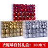 Christmas ball gift box 100 3-6cm Christmas tree decorations bright ball matte ball powder ball hollow ball