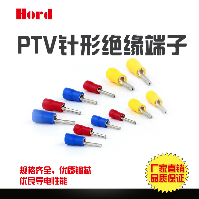 厂家直销紫铜材质PTV全系列针形绝缘端子冷压端子