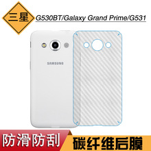 适用于三星G530BT后膜Galaxy Grand Prime后盖膜防刮膜G531背面膜