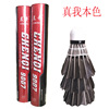 Increase badminton to play black badminton 12 installation training ball manufacturers wholesale