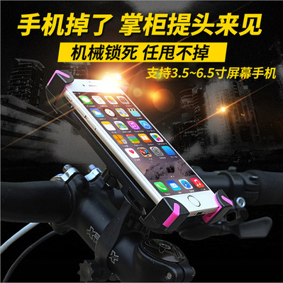 自行车手机架 通用型电动摩托山地车手机导航仪支架单车手机支架|ms