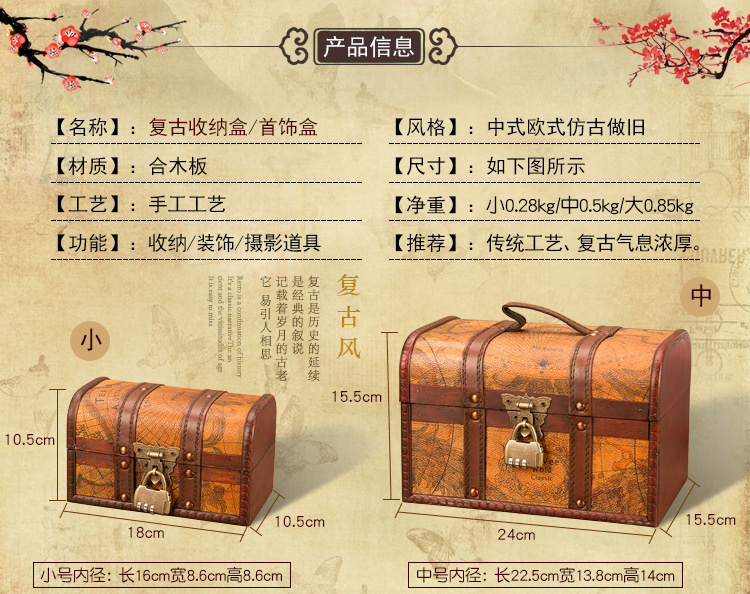中式欧式仿古做旧 古典木质木箱子 复古创意收纳盒仿古装饰百宝箱-阿里巴巴