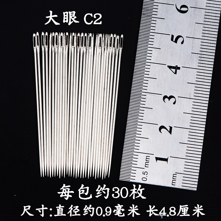 【厂家销】超急好穿C2大眼手缝针32枚左右一包 0.8*48