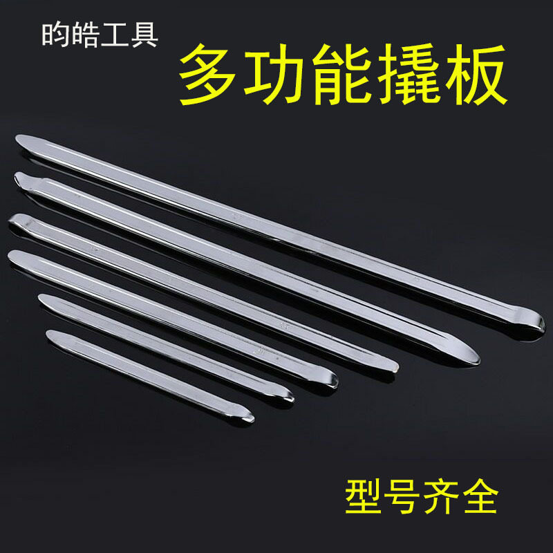 昀皓批发汽车补胎工具扒胎器拆车拆卸门板撬棒扁撬杠撬板撬棍起子-阿里巴巴