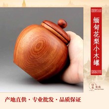 中式创意红木质储物罐摆件家居饰品客厅酒柜玄关装饰糖果收纳罐子