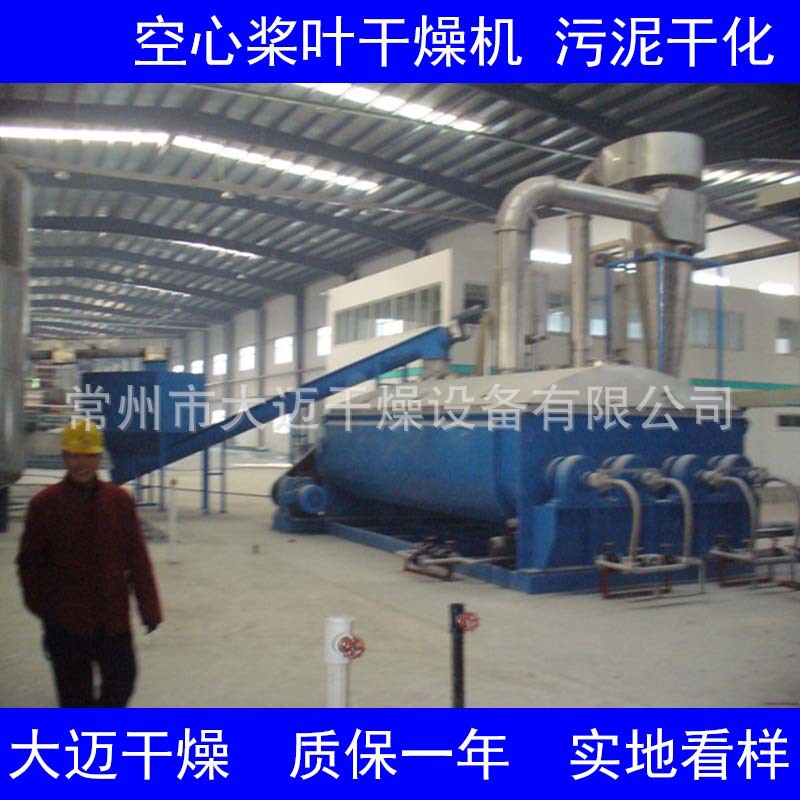 粘土专用桨叶干燥机 粘土烘干机 污泥桨叶干燥机