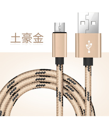 苹果数据线 虎纹充电线iPhone5s/6s/7s  苹果安卓虎纹编制数据线