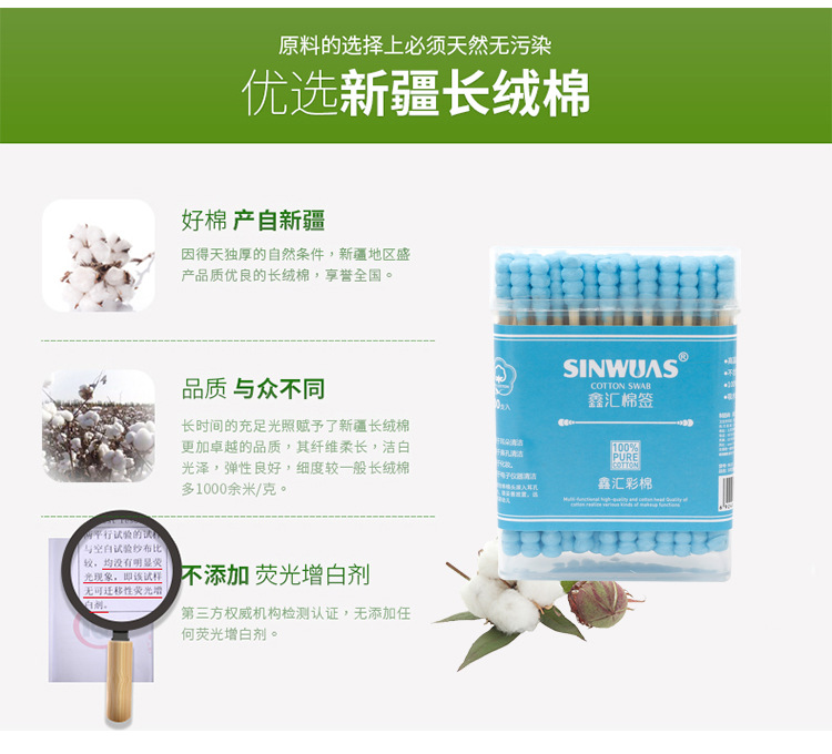 棉签2_06