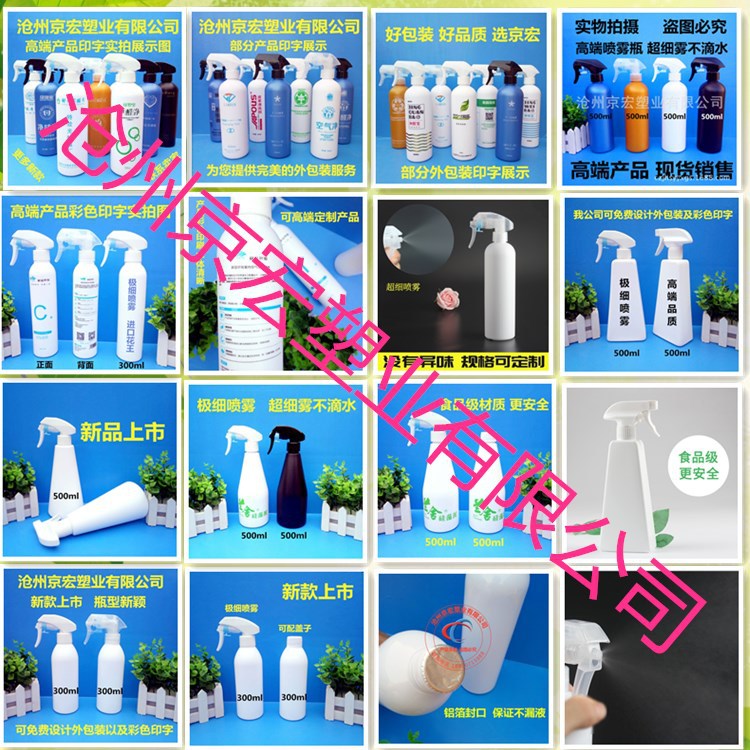 500ml高端喷雾瓶 光触媒专用喷洒瓶 高档香水喷雾瓶 花王枪喷雾头