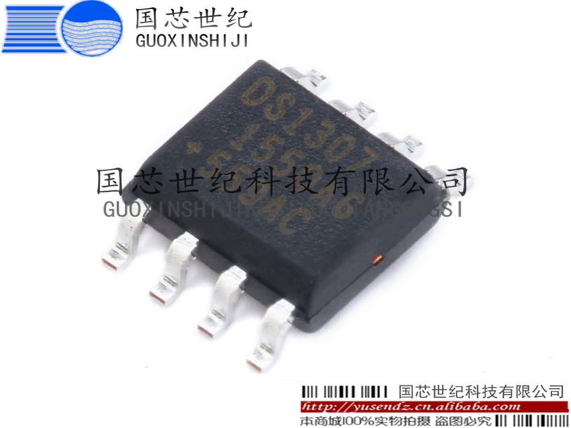 DS1307Z 贴片 SOP-8 实时时钟 现货