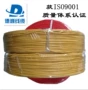 薄壁阻燃iso9001flr9y-a汽车线