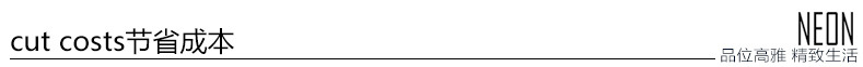 节省成本