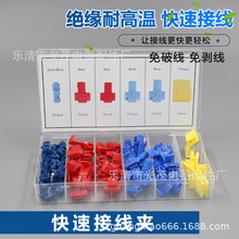 廠家直銷快速免剝線冷壓端子/65PCS組套盒裝