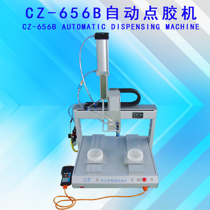 全自动打胶机水晶滴胶机投光灯CZ-656室外灯具照明三轴四轴点胶机