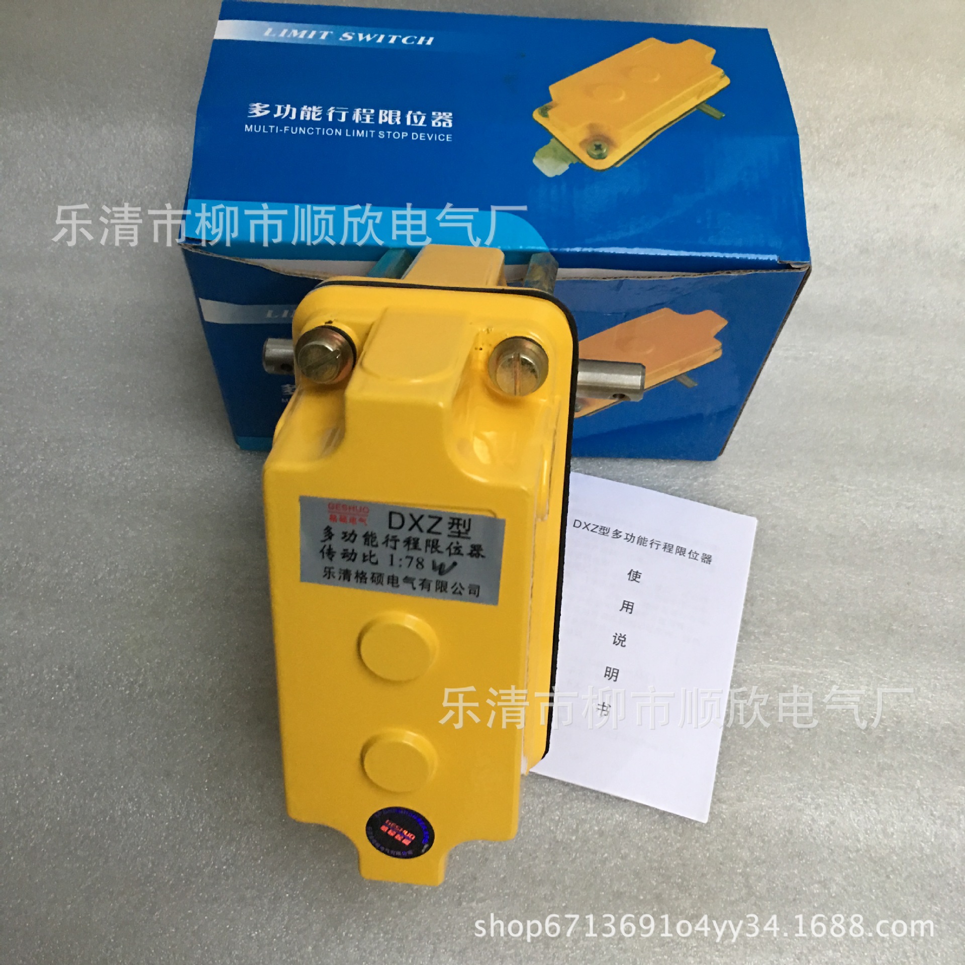 多功能行程限位器 传感器DXZ-1:46W 1:60W 1:78W