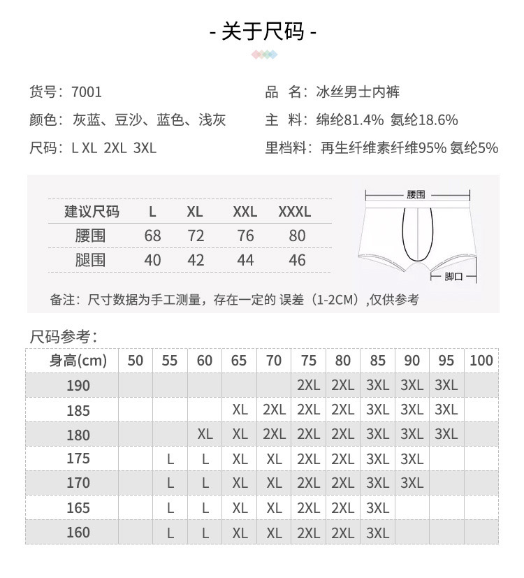 7001内裤_04