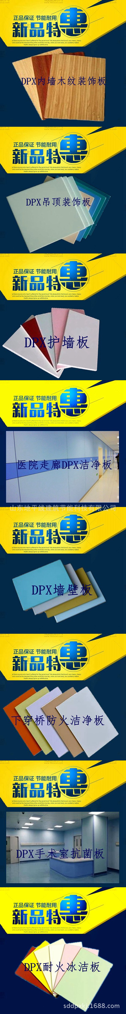 貼面防火凈化板