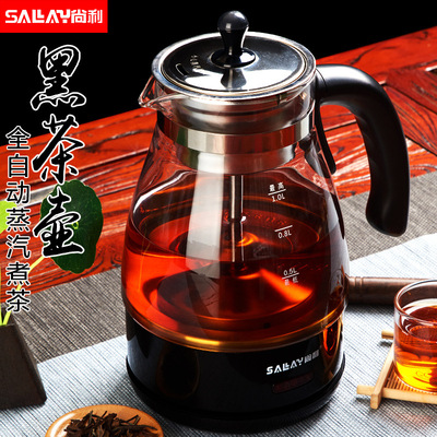 尚利黑茶煮茶器全自动蒸汽茶壶玻璃电热水壶多功能 批发代发